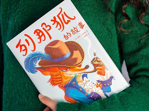 《列那狐的故事》童书绘制