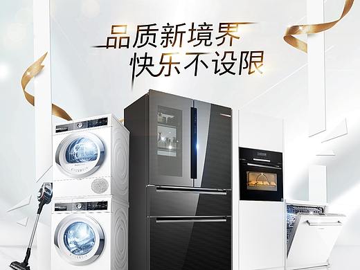 双十一家电活动页面