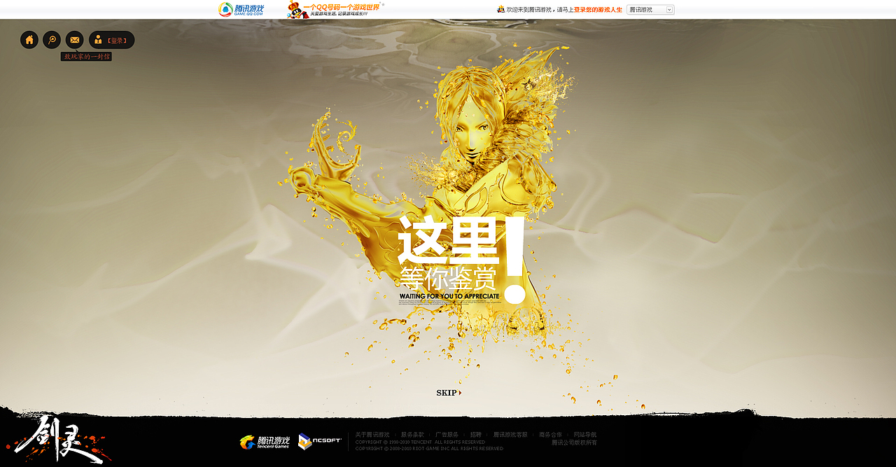 BNS 《剑灵》网页设计 ——腾讯游戏（图ZNzY2MTc4MA==） - 图标 - 站酷设计师晋小彦原创素材 - 站酷ZCOOL
