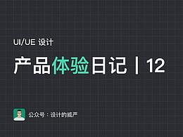 交互分析