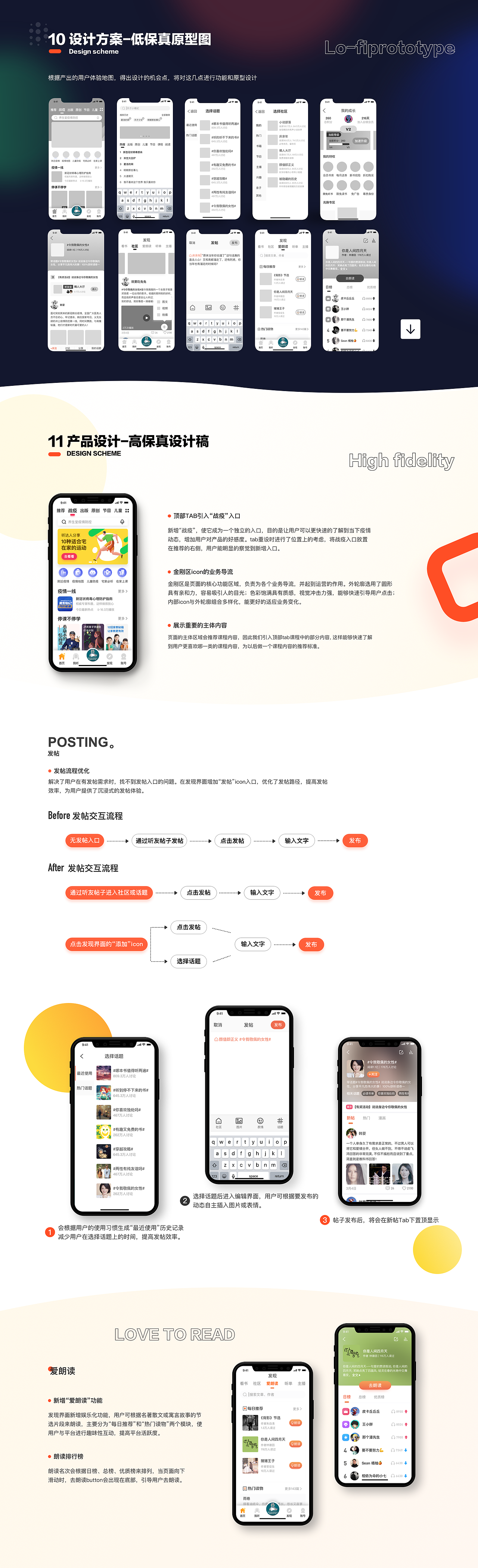 懒人听书3.6页面重设计