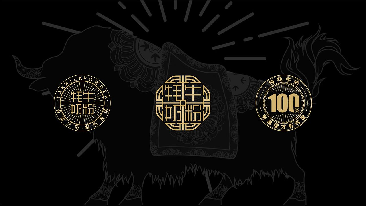 牦牛奶粉×周周｜牦牛奶粉高端礼盒（图ZMjc2MjgxMjQw） - 包装 - 站酷设计师后潮品牌设计原创素材 - 站酷ZCOOL