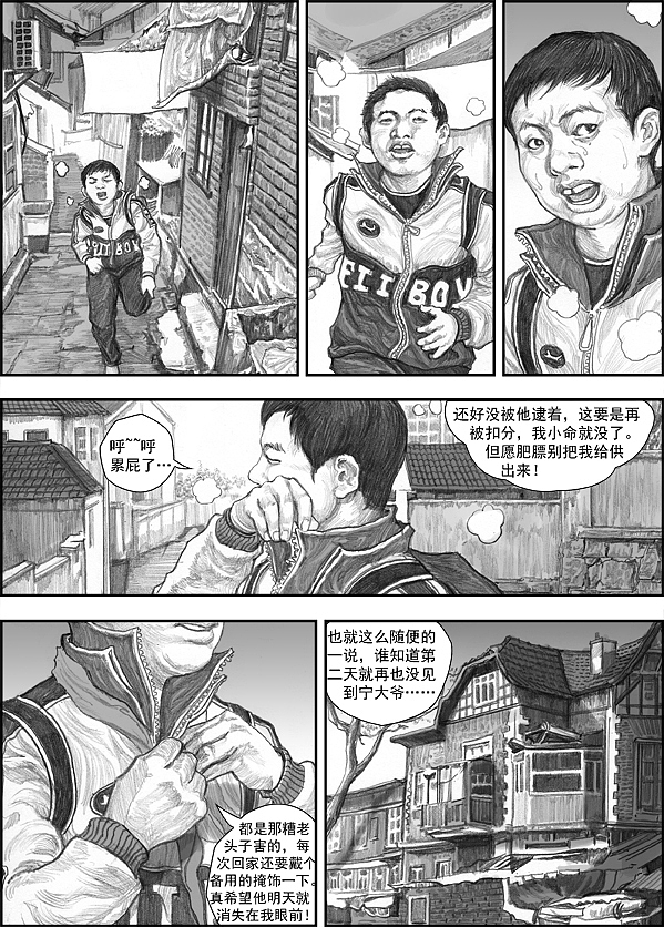 小人物的大感动《师傅》（图ZNTQ4MTExMg==） - 商业插画 - 站酷设计师左手韩原创素材 - 站酷ZCOOL