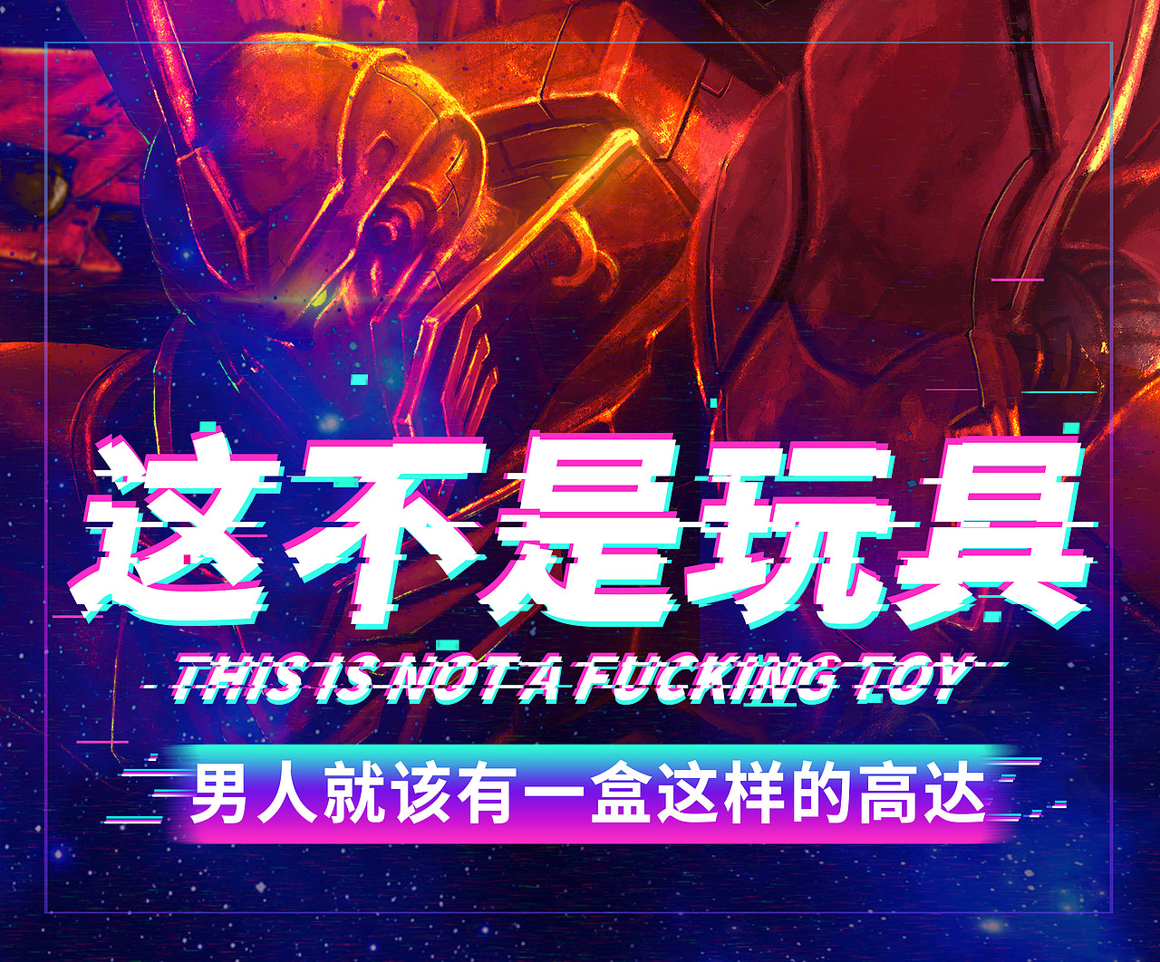 新安洲 相框嵌入最终成品（图ZMTE3NjE2NjE2） - 手办/模玩 - 站酷设计师pigpigfi原创素材 - 站酷ZCOOL