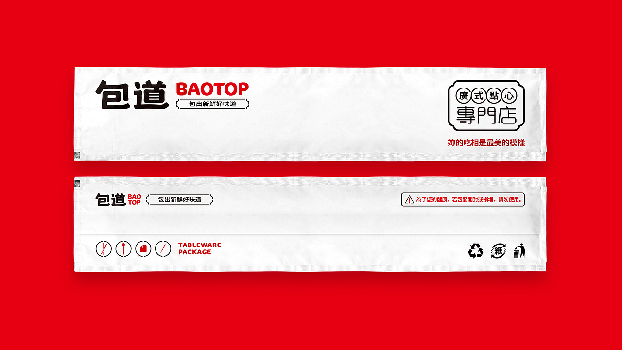 大诚当道设计｜包道 餐饮智慧升级是「Design」出来的（图ZMTMxMjg3NDAw） - 品牌 - 站酷设计师大诚当道原创素材 - 站酷ZCOOL