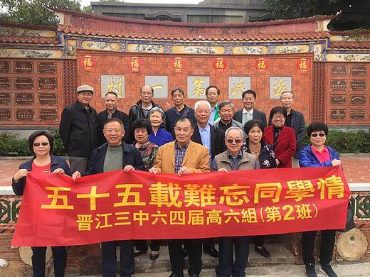 五十五载难念同学情