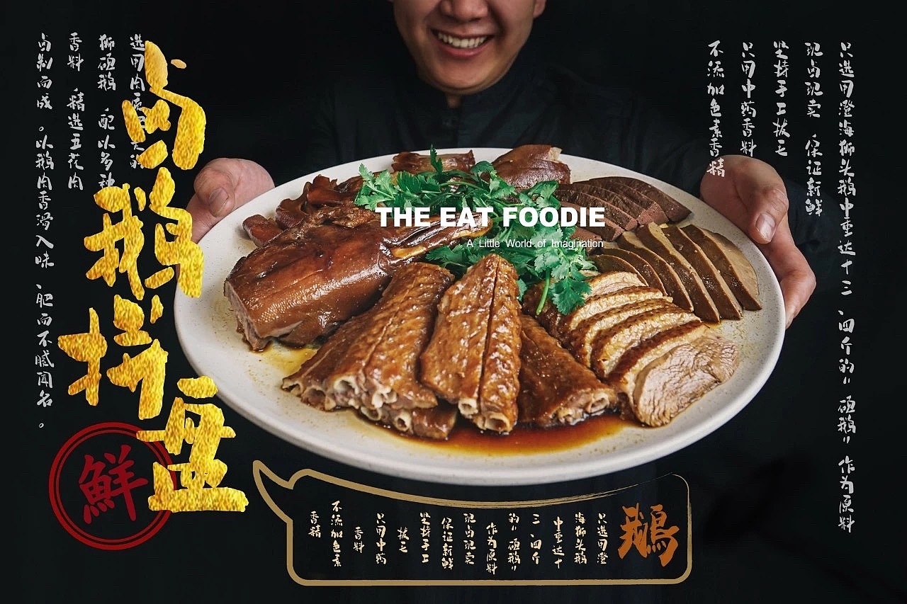 美食摄影 | 漂洋过海来吃鹅 | THE EAT FOODIE美食摄影(图ZMTgxNTA2ODY0) - 产品摄影 - 站酷设计师TheEat得意摄影原创素材 - 站酷ZCOOL