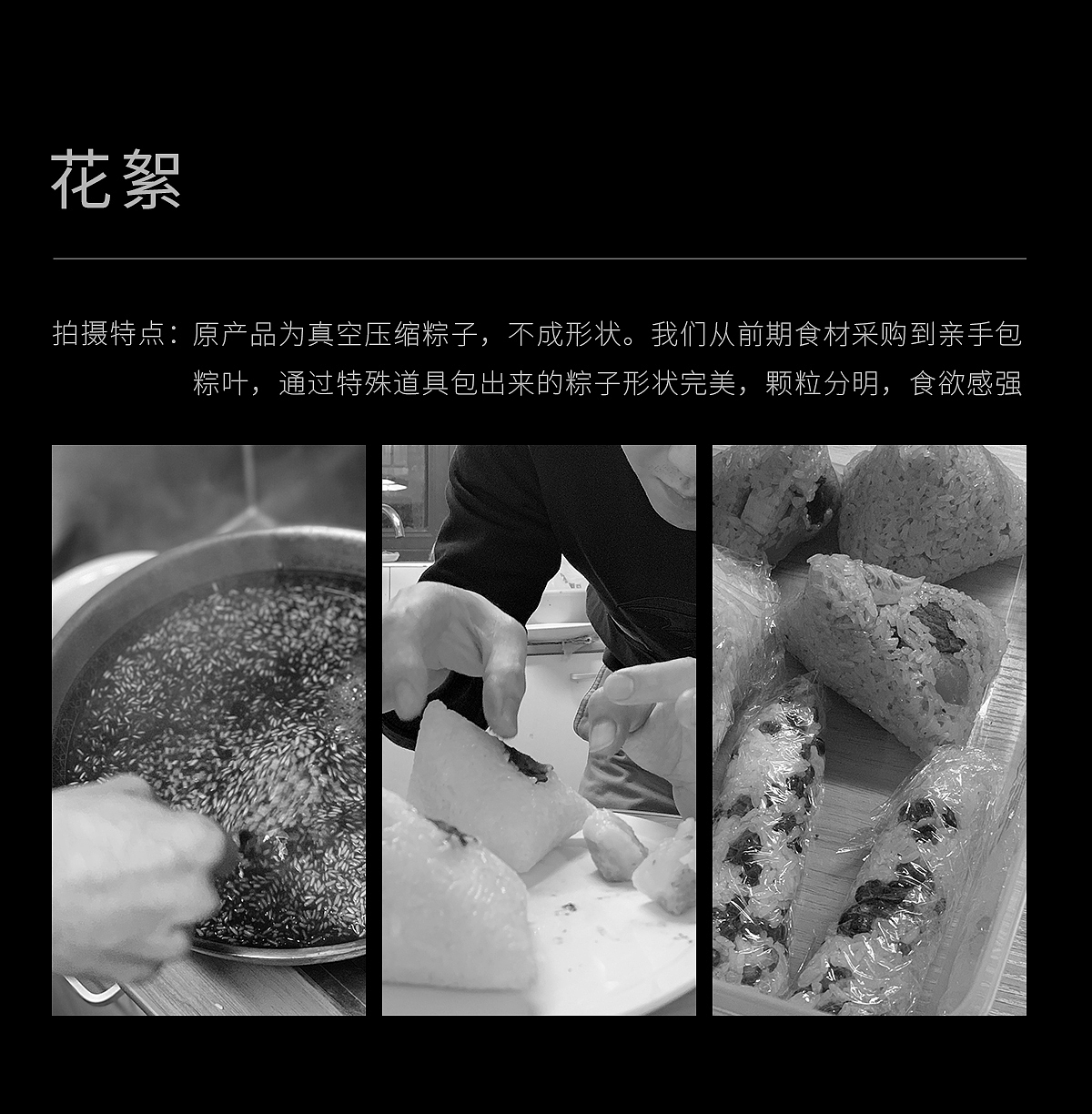 端午粽子拍摄 | 元祖 X 极食摄影（图ZMjA2ODA3NDI4） - 产品摄影 - 站酷设计师极食摄影原创素材 - 站酷ZCOOL