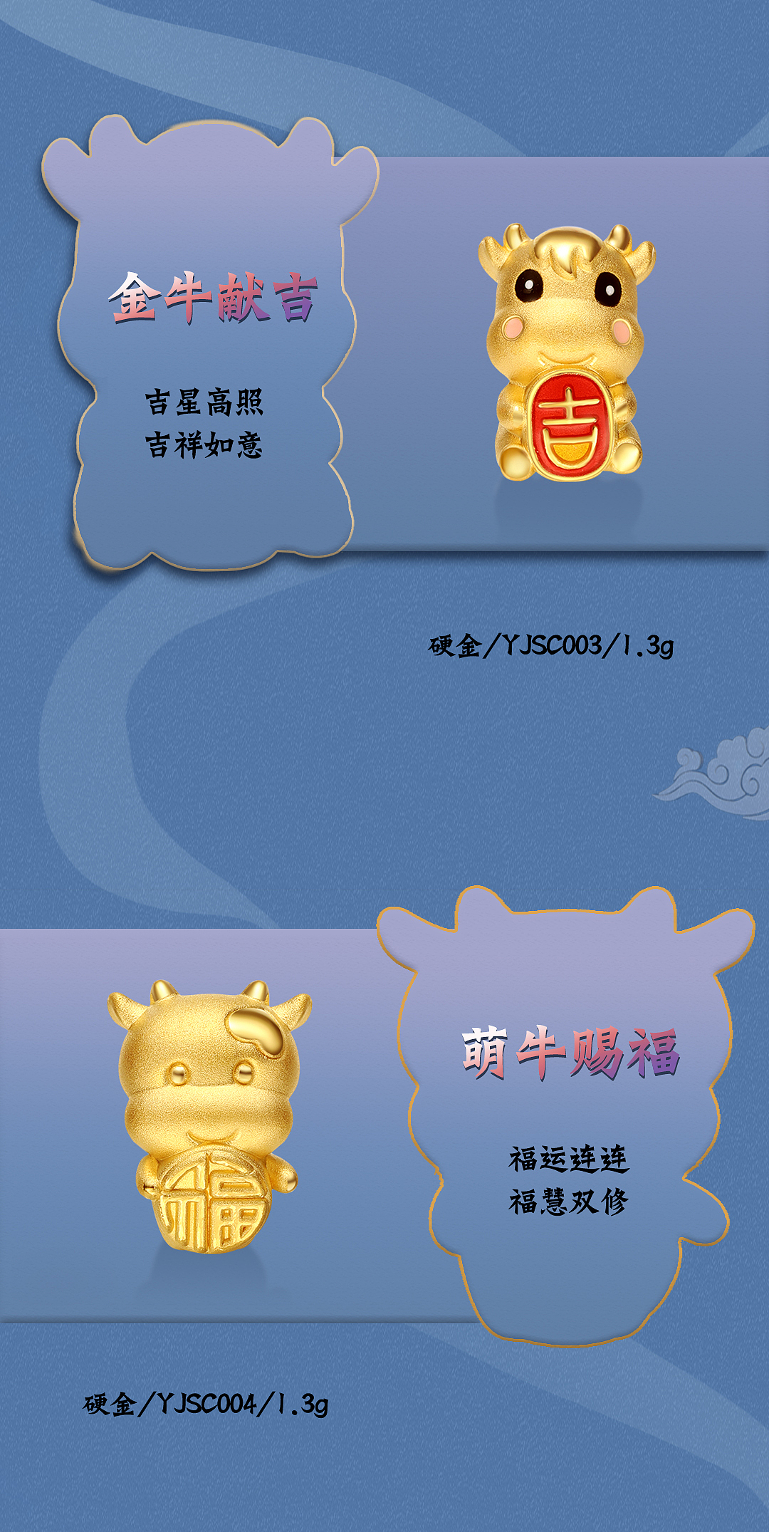 七夕黄金硬金手串，牛郎织女牛产品（图ZMjIxMDkxODU2） - 宣传物料 - 站酷设计师吴葡萄原创素材 - 站酷ZCOOL