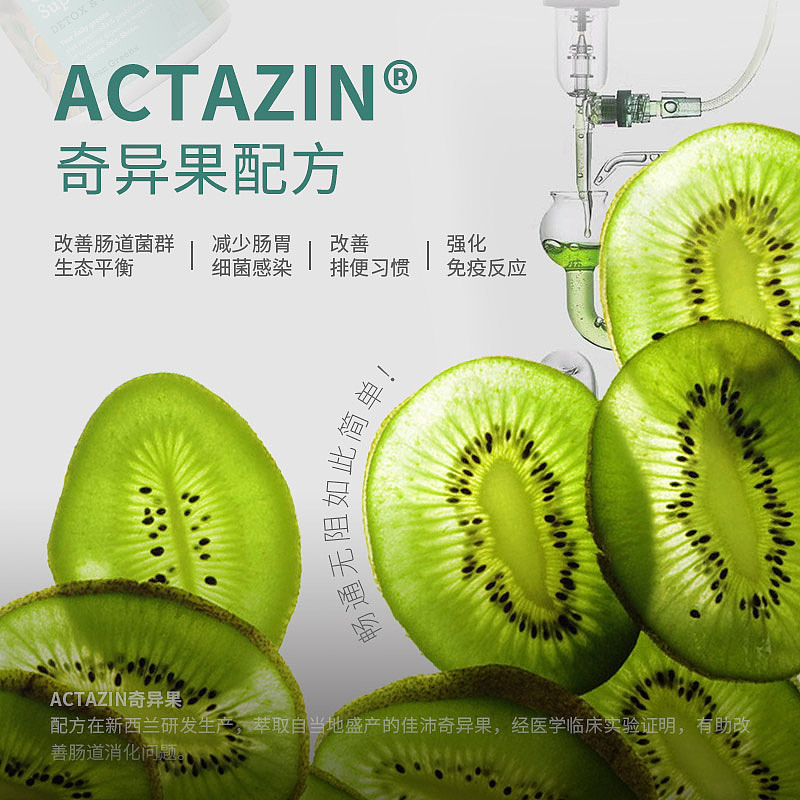 爱美草益生菌详情页,主图