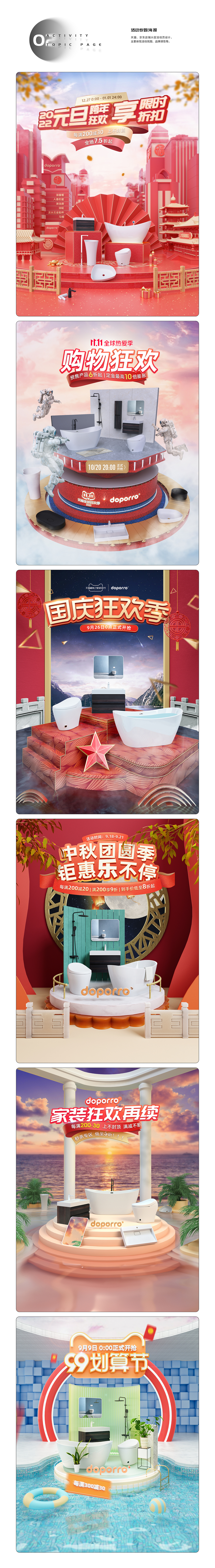 2021年度作品总结（图ZMjgzNjc3NDMy） - 电商 - 站酷设计师大凯砸原创素材 - 站酷ZCOOL