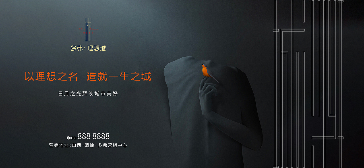 理想城VI视觉提报