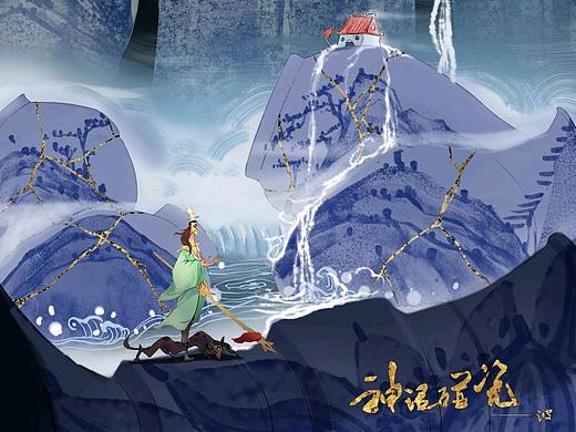 神话碰瓷系列～二郎探圣