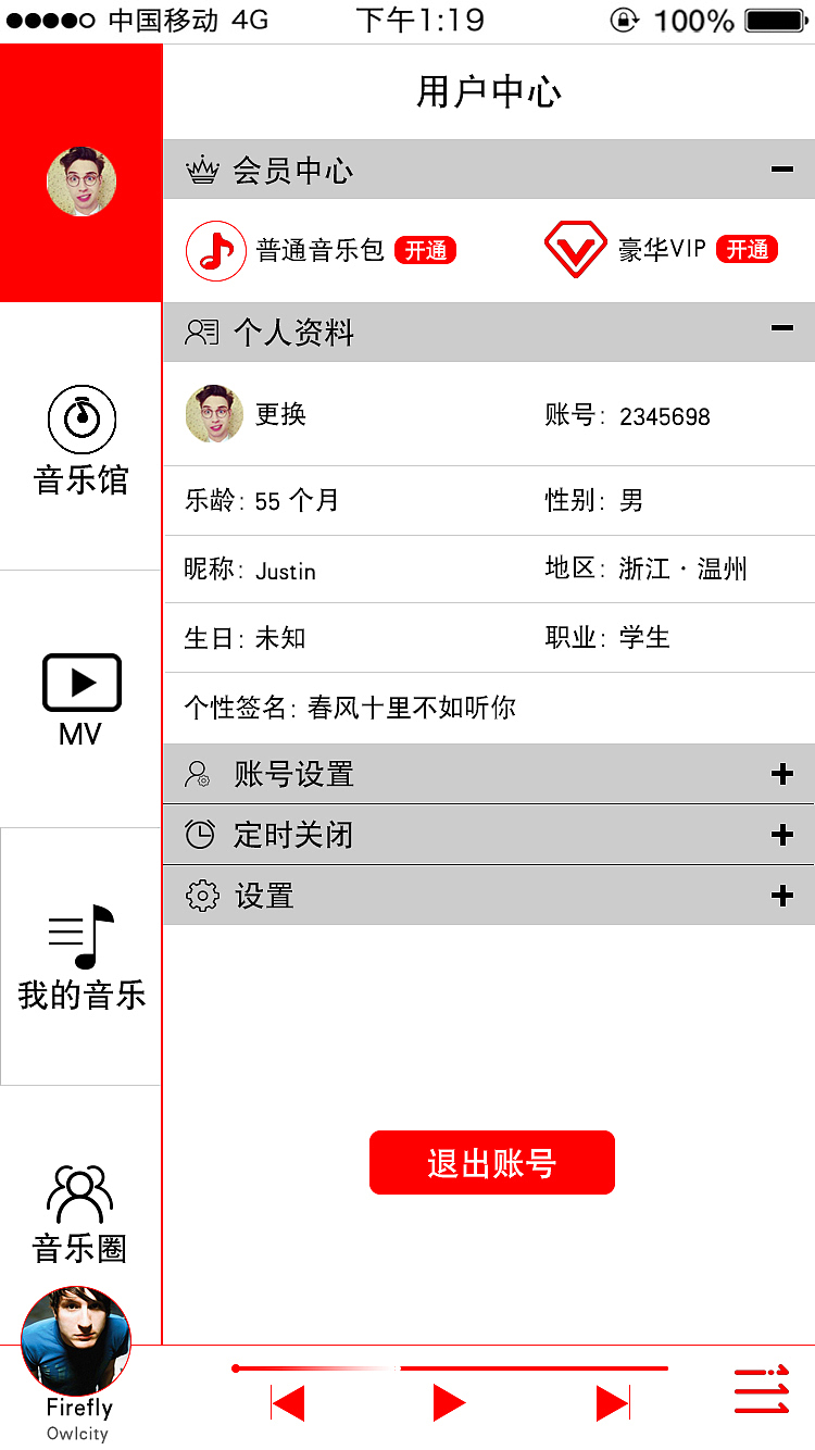 音乐App乐听（图ZNzAzOTMyMDQ=） - APP界面 - 站酷设计师Nayu原创素材 - 站酷ZCOOL