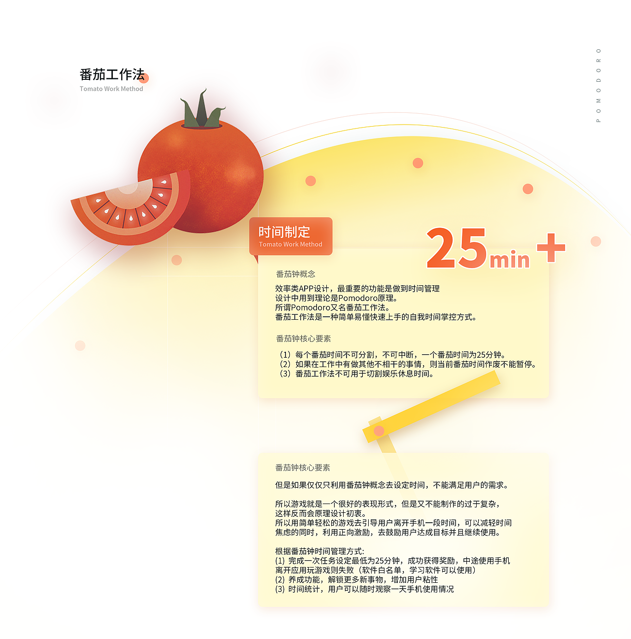 #2019青春答卷# 时间海 效率办公类软件UI设计（图ZMTY5MjIzMDg4） - APP界面 - 站酷设计师XUDong徐原创素材 - 站酷ZCOOL
