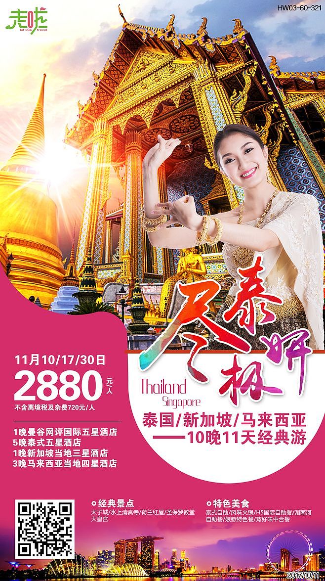 旅游（图ZMTc1NTgxMzE2） - 宣传物料 - 站酷设计师For_阿良原创素材 - 站酷ZCOOL