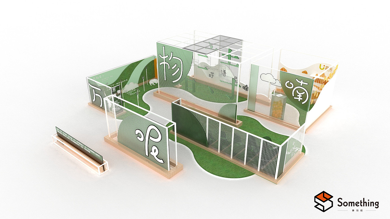 万物呢喃—水街X是光联名诗歌艺术展（图ZMjA2MDQwNTY0） - 展陈设计 - 站酷设计师事物舱工作室原创素材 - 站酷ZCOOL