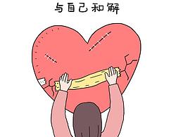 日常漫画-心态变化
