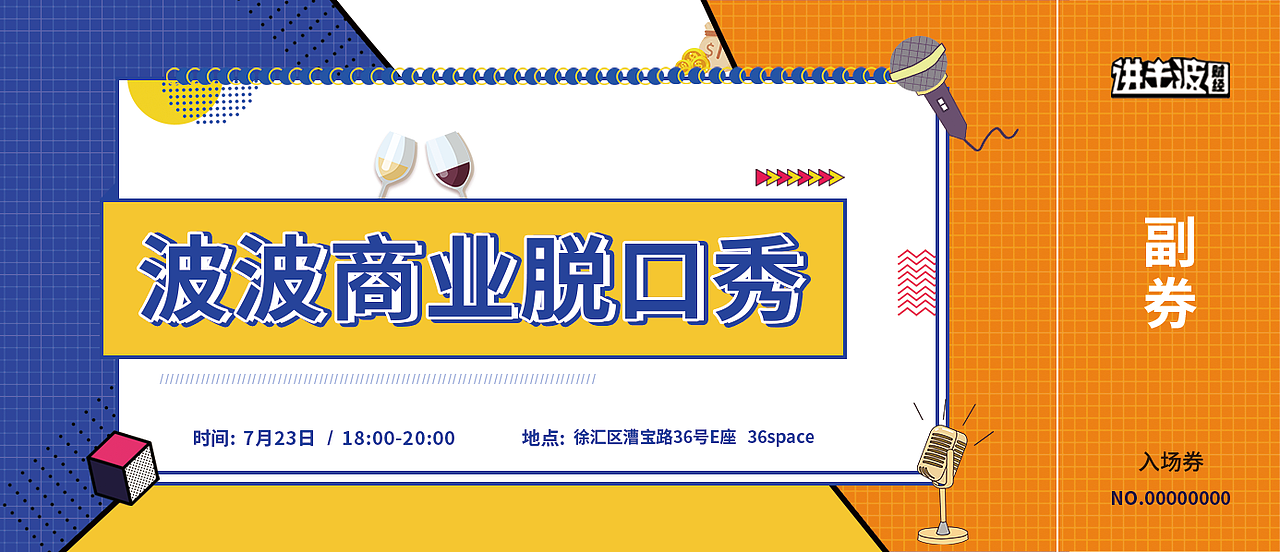 脱口秀物料（图ZMjYwNjYxOTgw） - 其他 - 站酷设计师千树小荔枝原创素材 - 站酷ZCOOL