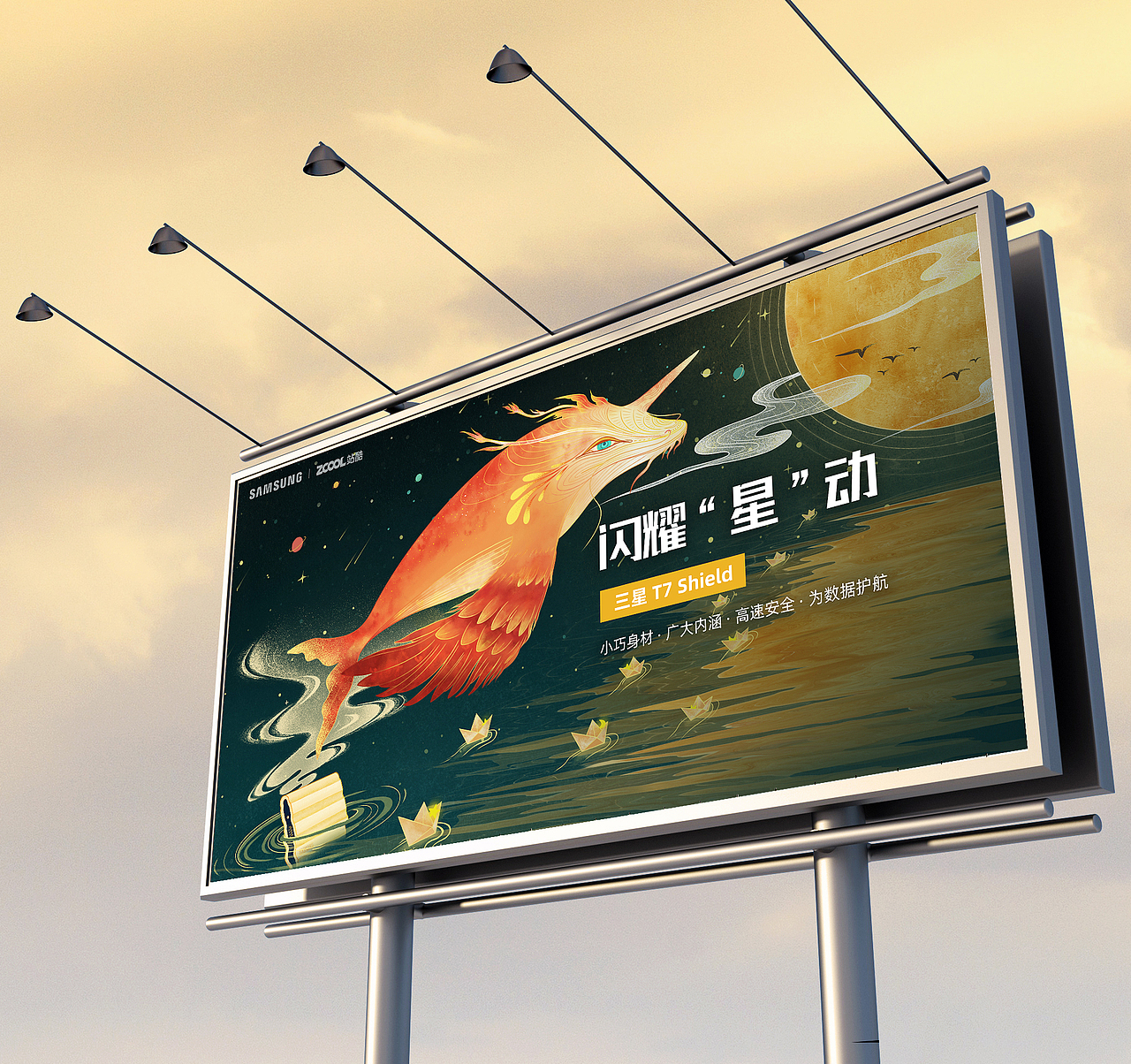 闪耀“星”动(图ZMzAxMTYwOTA4) - 海报 - 站酷设计师寒夭妖原创素材 - 站酷ZCOOL