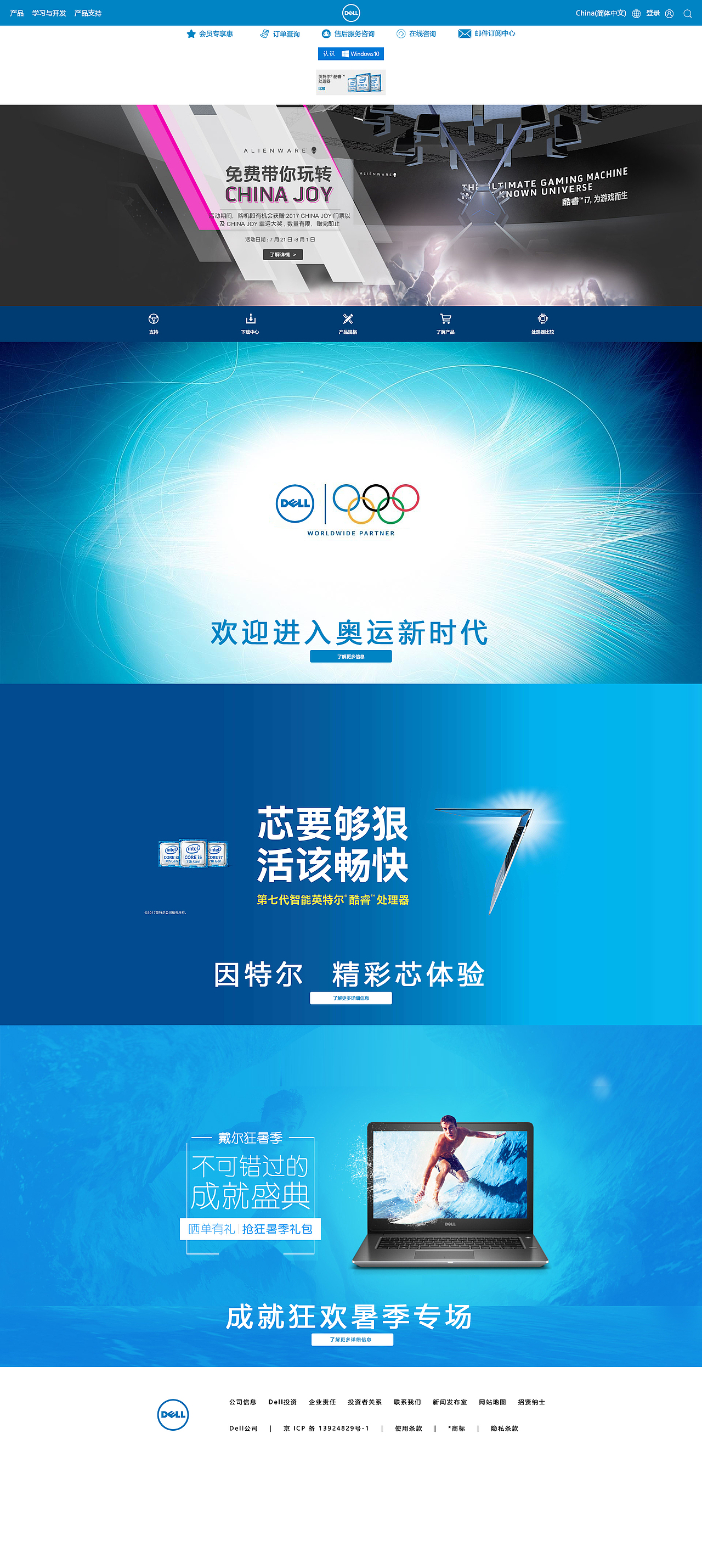 DELL官网网页改版（图ZOTM5ODM4Mjg=） - 企业官网 - 站酷设计师MJ397958806原创素材 - 站酷ZCOOL