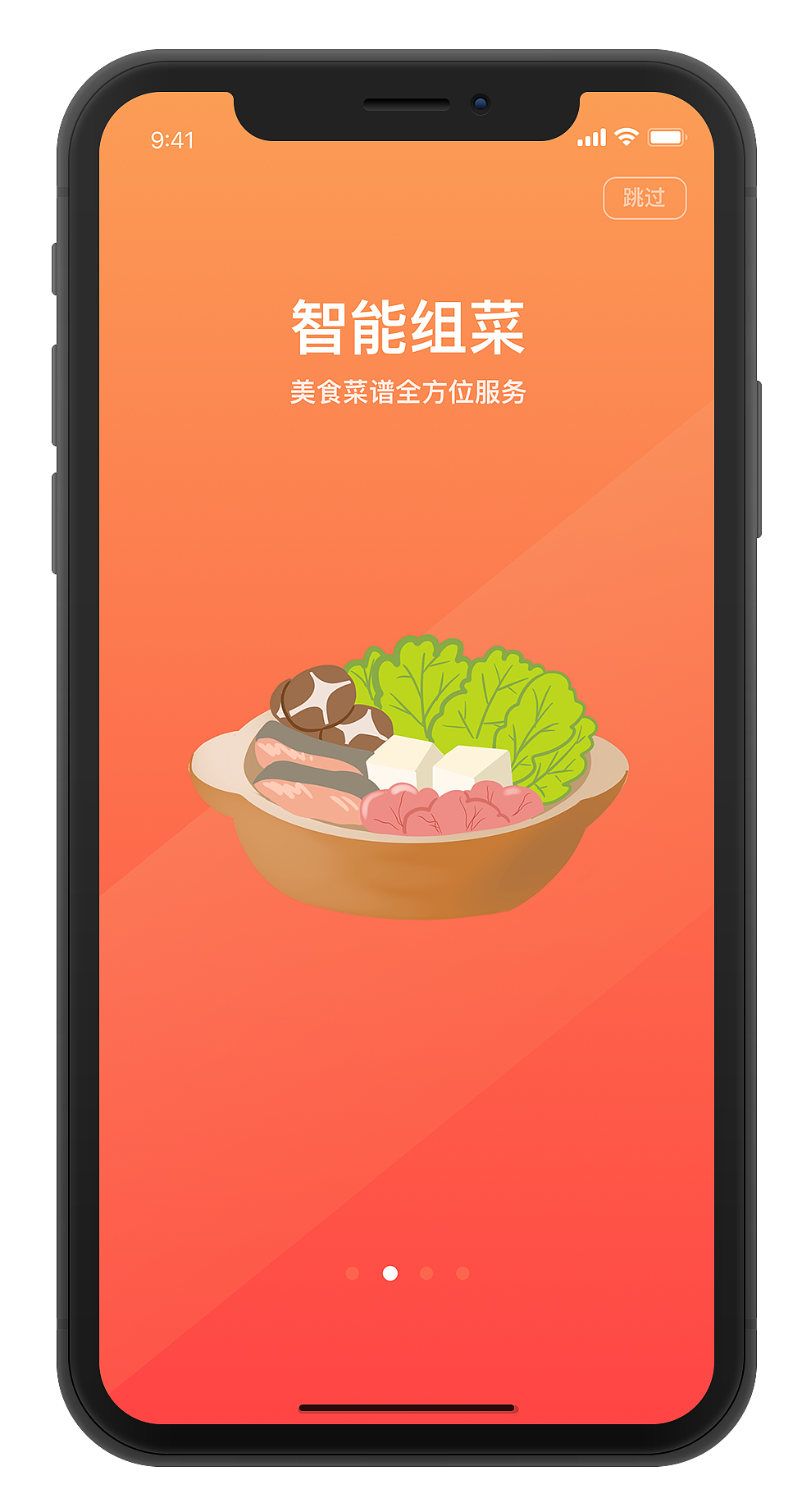 吖米APP移动端设计