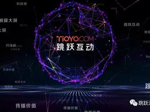 《科技魔法》之创新之泉 触控大屏互动企业文化展厅展示触控创意活动年会跳跃互动tioyo