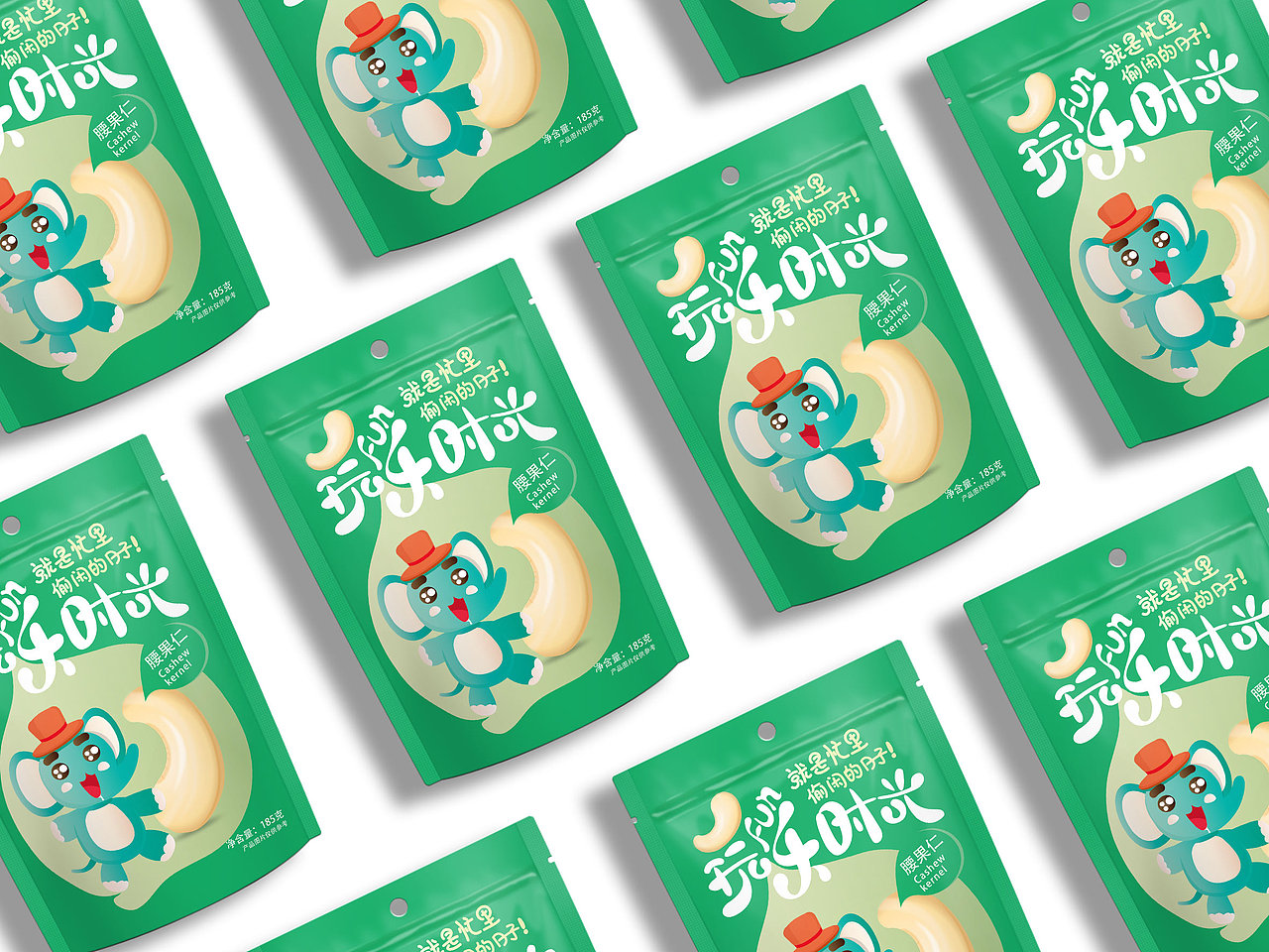 《玩乐时光》坚果食品系列品牌包装设计
