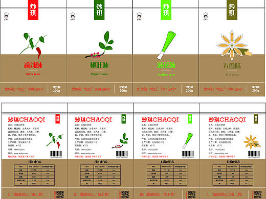 垣曲炒琪包裝（個人主頁-ZNDUzNjczNzI=） - 包裝 - 站酷設(shè)計(jì)師Koreko原創(chuàng)素材 - 站酷ZCOOL