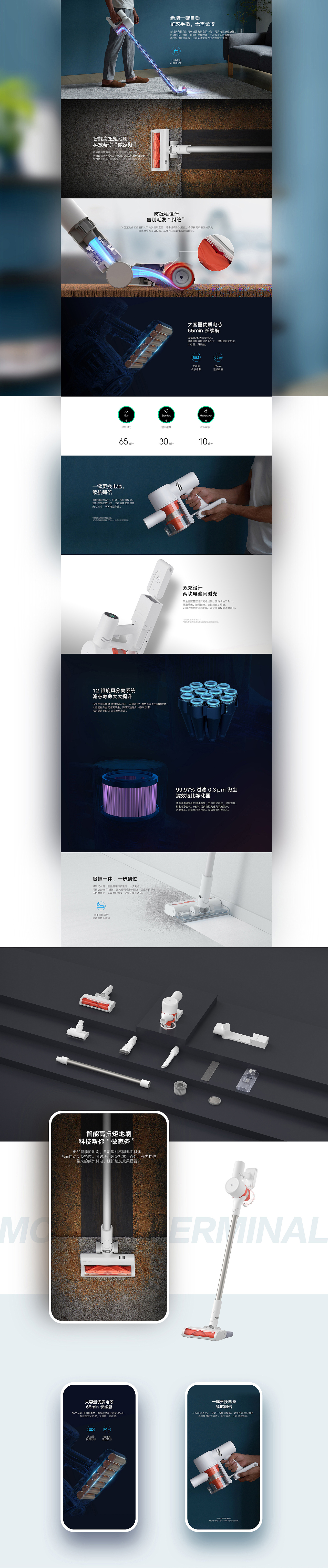 米家无线吸尘器G10｜追觅｜海外版全案视觉