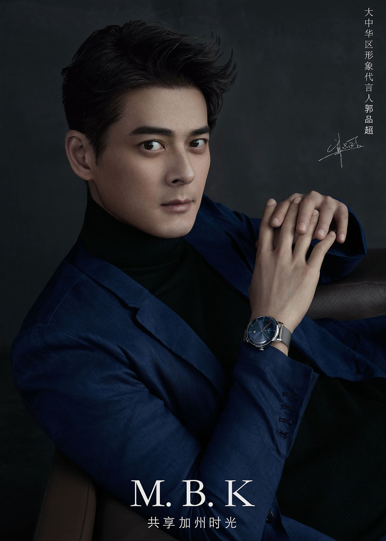 M.B.K x 郭品超 手表/时尚&产品拍摄/VEGSTUDIO摄影