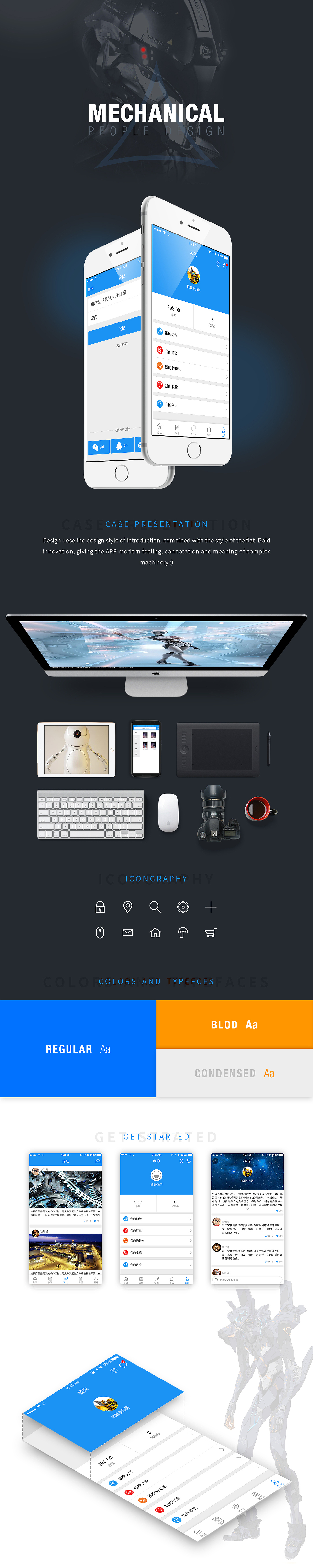Mechanical APP（图ZNDg0NjkwOTI=） - APP界面 - 站酷设计师王泰Ryan原创素材 - 站酷ZCOOL