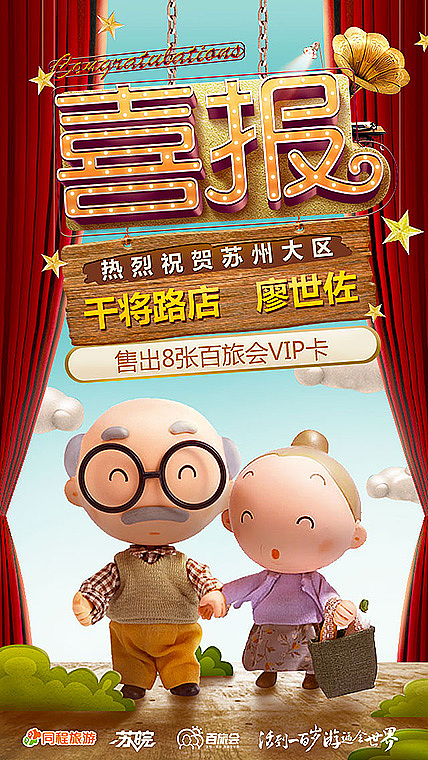 2016年的一批喜报（图ZNzg5MzMzMjA=） - 海报 - 站酷设计师鼎鼎dingding原创素材 - 站酷ZCOOL
