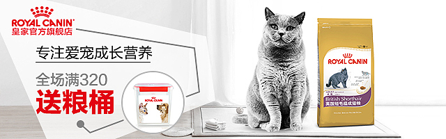 2017皇家狗粮猫粮/钻展banner推广图（图ZODc2ODg5NzY=） - 电商 - 站酷设计师晨曦o原创素材 - 站酷ZCOOL