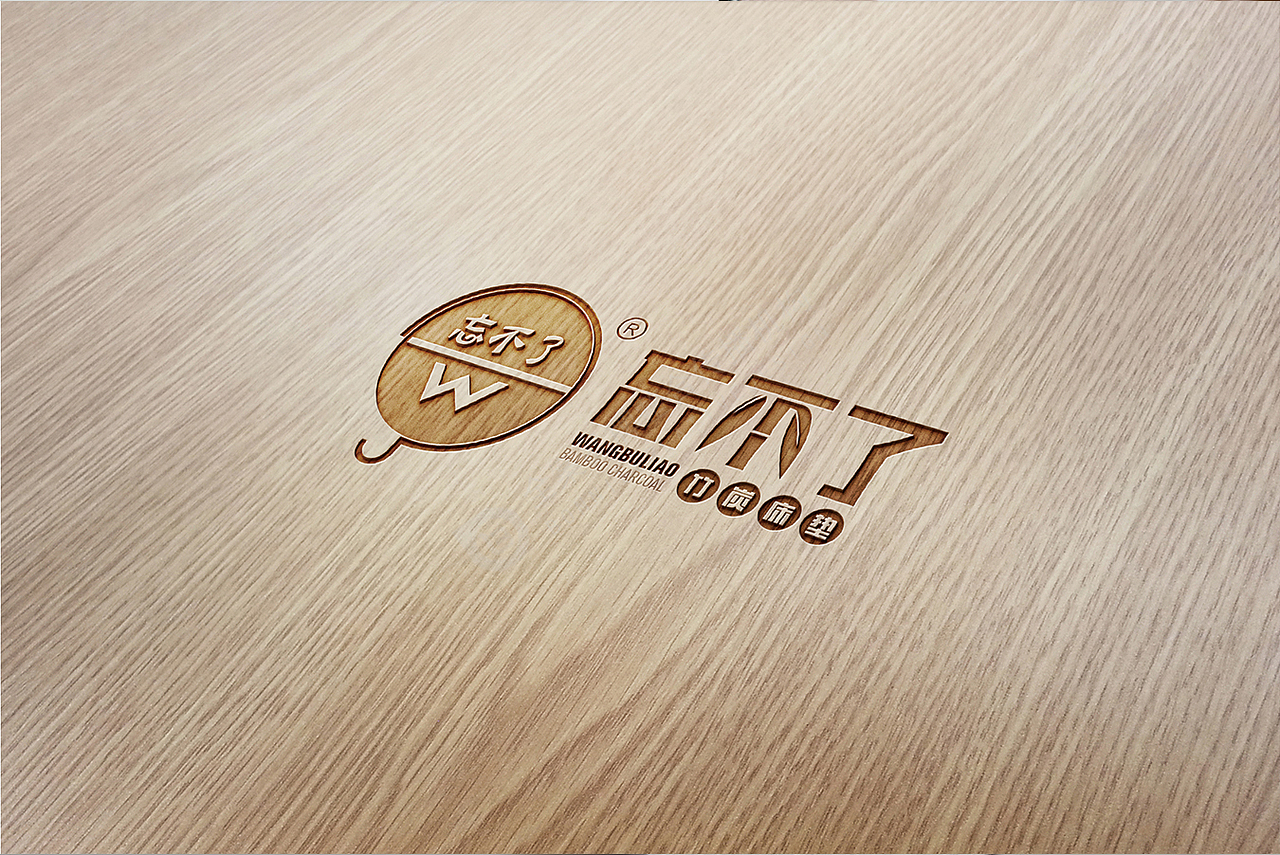 邦尼创意-忘不了床垫LOGO设计