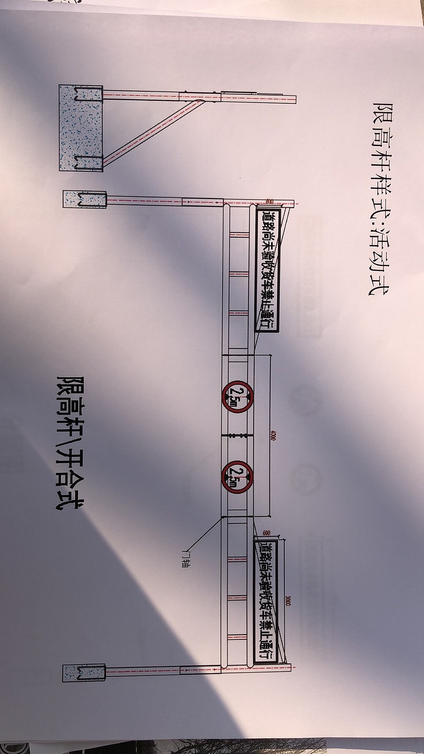 限高杆设计方案