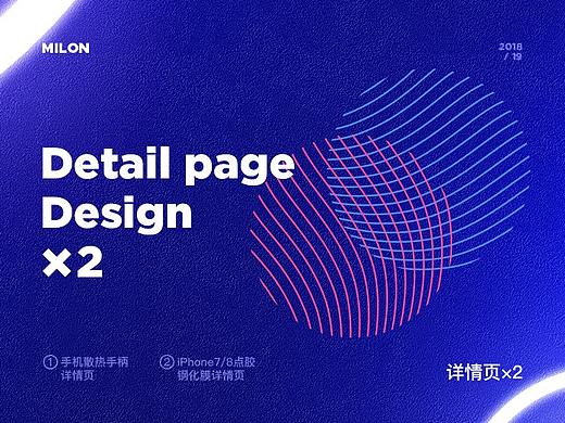 丨详情页×2丨电商丨详情页丨散热器丨钢化膜（个人主页-ZNDUwMjYxODQ=） - 电商 - 站酷设计师Milon_原创素材 - 站酷ZCOOL