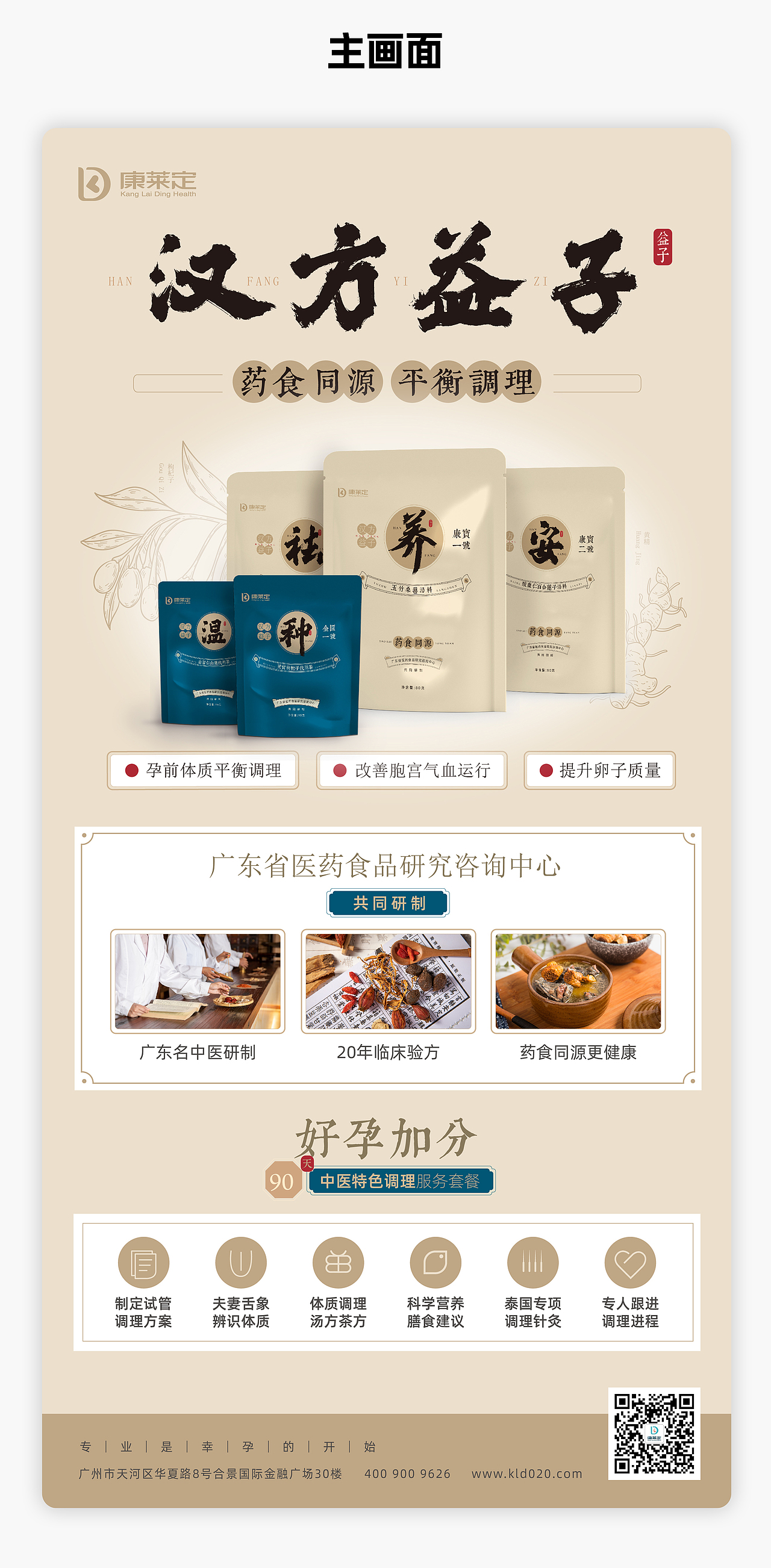 产品开发及延展