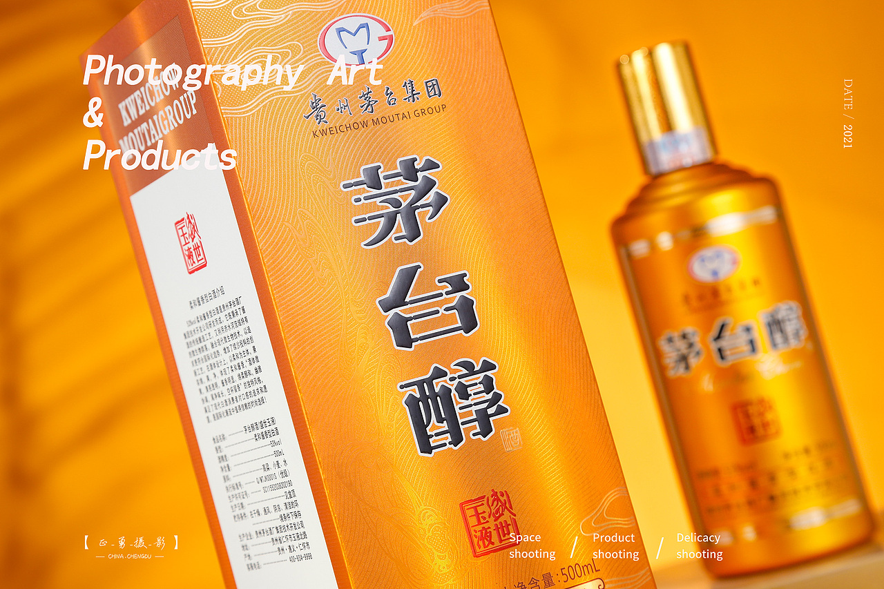 白酒拍摄 | 电商产品拍摄 | 茅台醇