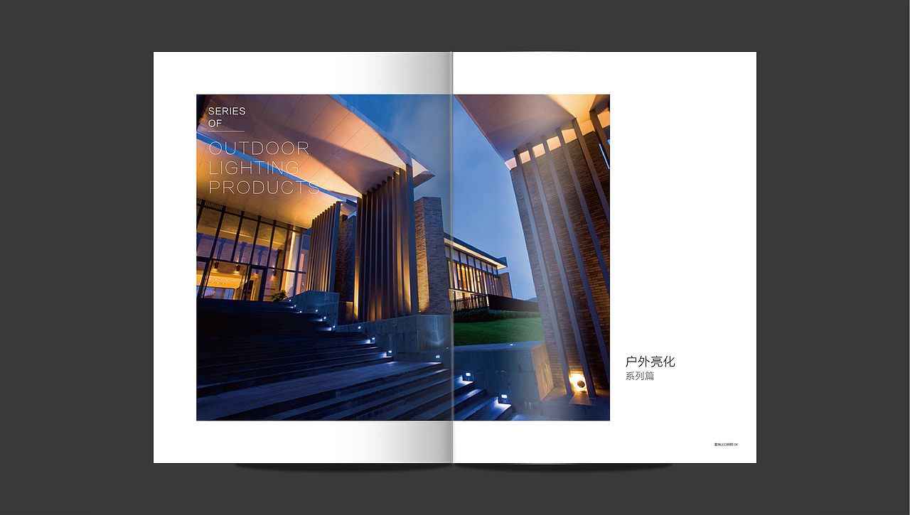 雷烁照明-画册设计