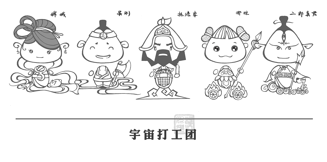 三角星20个神仙和杂图两张（图ZMjE1NjM4NA==） - 网络表情 - 站酷设计师Ilenyarter原创素材 - 站酷ZCOOL