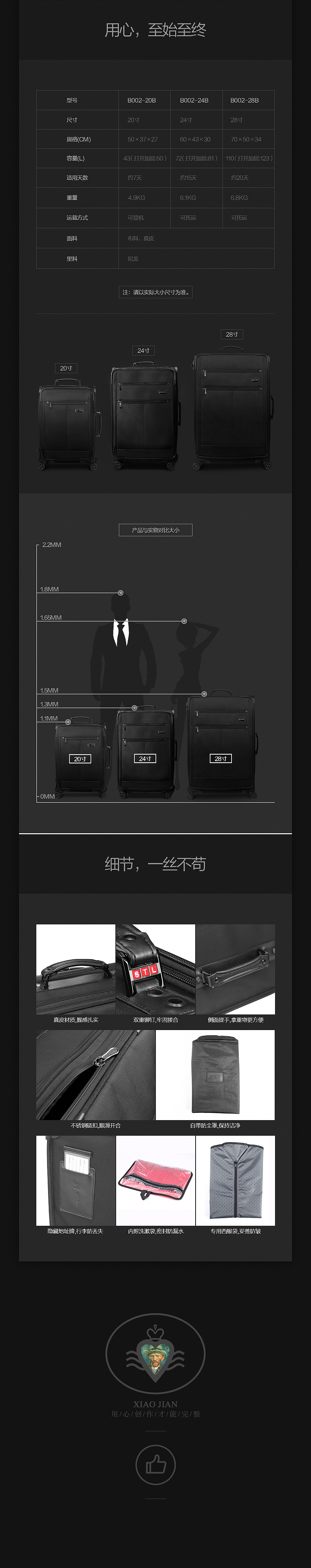 飞鱼视觉工厂/舒提啦-拉杆箱首页·详情页设计/电商设计（图ZNDMzNTE1NDA=） - 电商 - 站酷设计师创颜设计_肖健原创素材 - 站酷ZCOOL