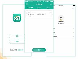 准道西客APP V1.0