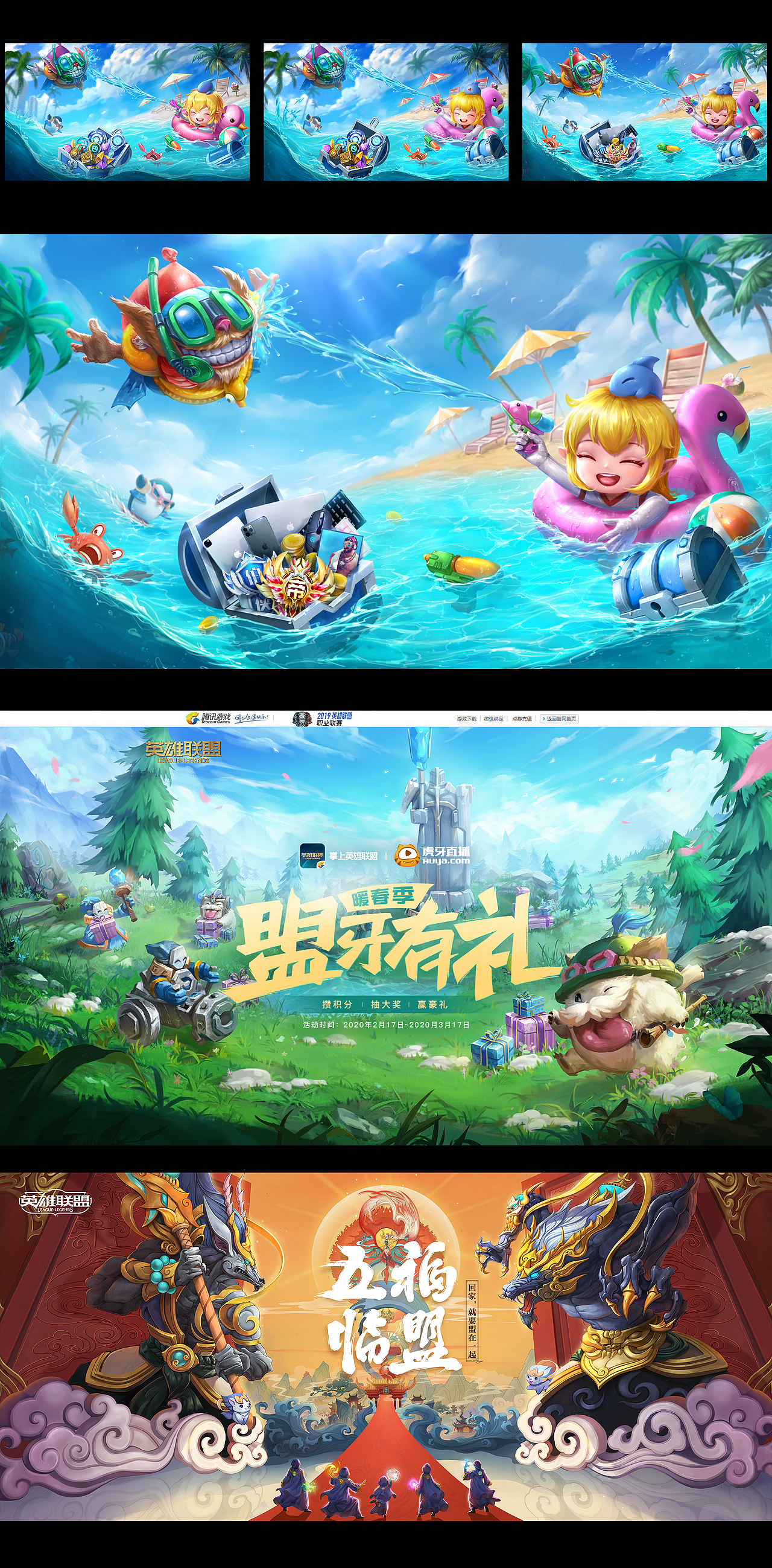 整理的一些活动KV（图ZMjIyMDA5OTI0） - 商业插画 - 站酷设计师地球上的et2EATTY原创素材 - 站酷ZCOOL