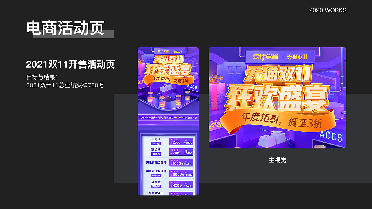 2020作品集（图ZMjUyODk0NjM2） - 运营设计 - 站酷设计师cpstyle原创素材 - 站酷ZCOOL