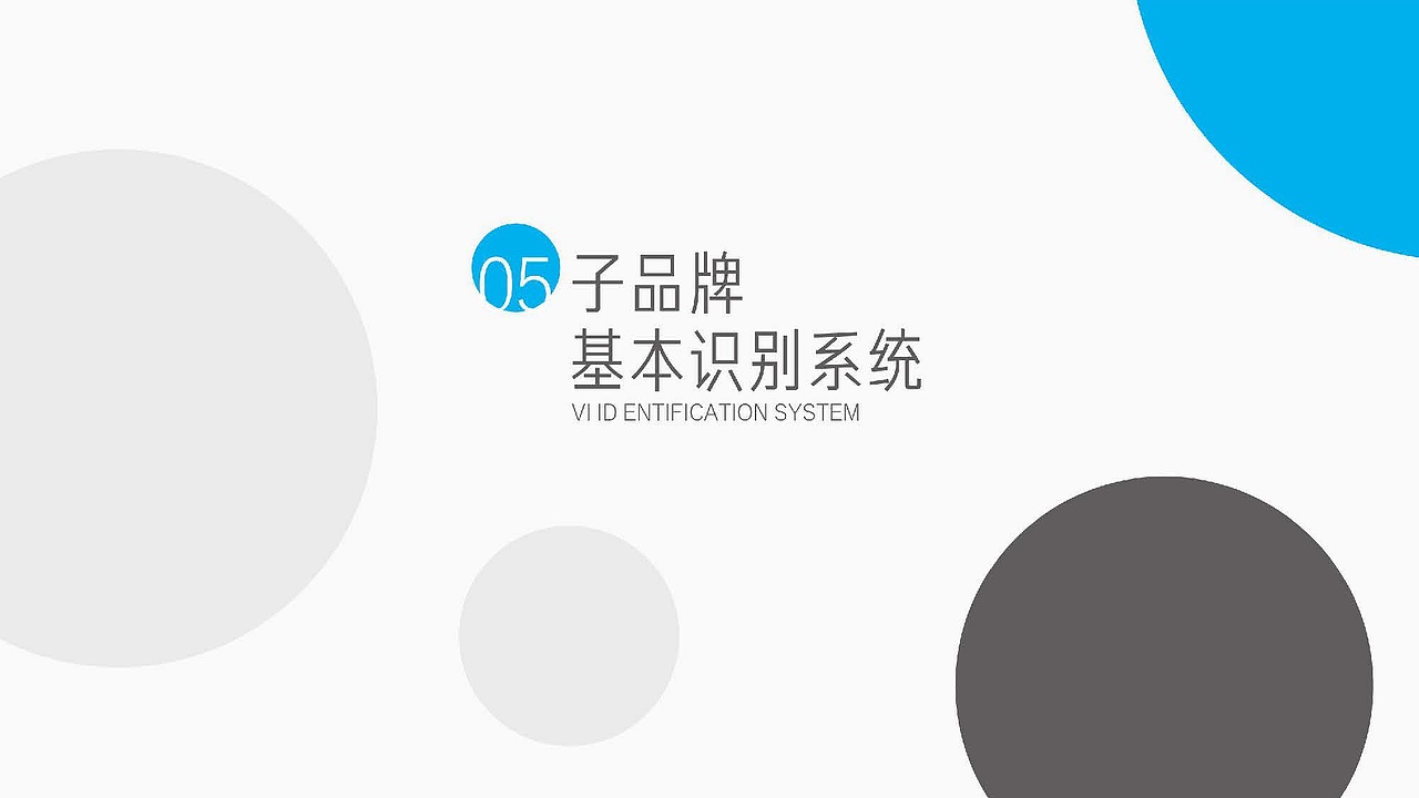 简约地产品牌VI视觉提报