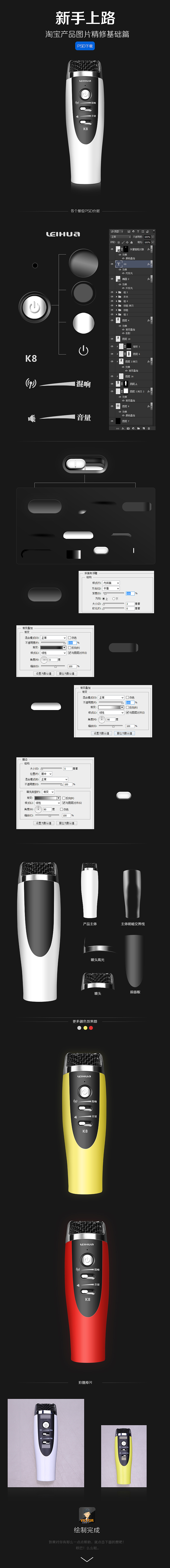 数码产品图片精修 附PSD下载（图ZMTQ2Nzk5MjQ=） - 电商 - 站酷设计师Victor邢伟原创素材 - 站酷ZCOOL