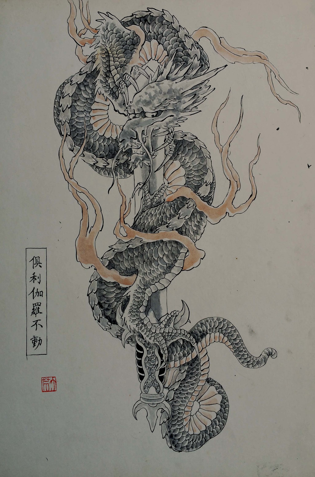 俱利伽罗（图ZOTM2ODIzMjQ=） - 新锐潮流插画 - 站酷设计师dahuang之地原创素材 - 站酷ZCOOL