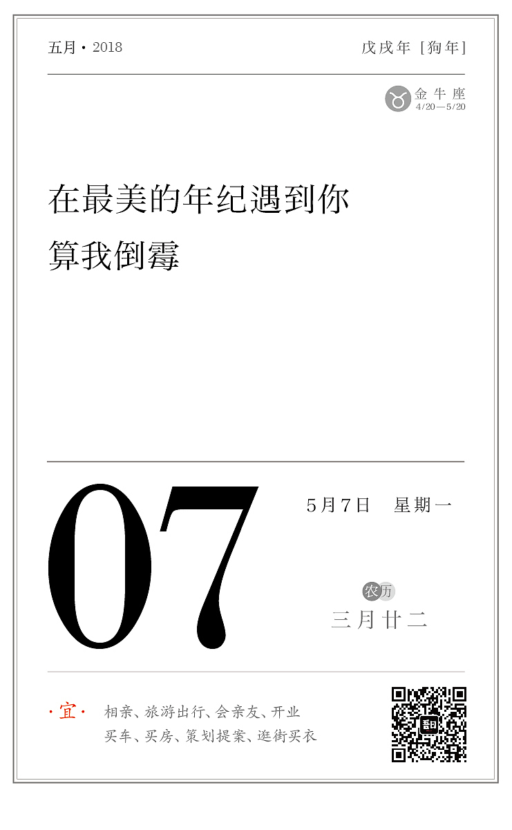 日历（图ZMTE2MjI5NzY4） - 其他平面 - 站酷设计师吾日原创素材 - 站酷ZCOOL