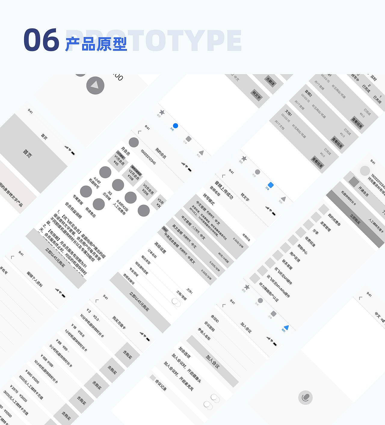 讯飞听见改版动效作品（图ZMjA2NzQzOTky） - APP界面 - 站酷设计师学习过程中原创素材 - 站酷ZCOOL